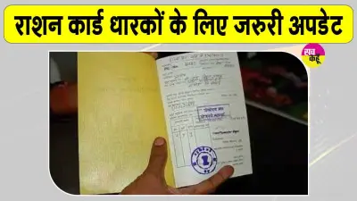 Ration Card News: राशन की दुकानों पर फिंगरप्रिंट रजिस्ट्रेशन का खास कैंप, जानें, किन लाभार्थियों के लिए है अभियान?