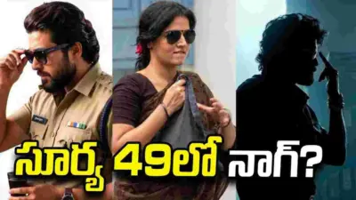 Suriya 49: సూర్యకు నాగార్జున.. విలన్గా కాబోతున్నారా?