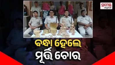 ଶିବ ମନ୍ଦିରରୁ ଚୋରି ଘଟଣାର ପର୍ଦ୍ଦାଫାସ : ଶିବ ଓ ପାର୍ବତୀଙ୍କ ଧାତୁ ମୂର୍ତ୍ତି ଜବତ, ୩ ଗିରଫ
