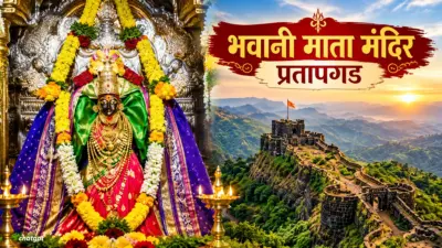 सह्याद्रीच्या पर्वतरांगांमध्ये वसलेले ''भवानी माता मंदिर प्रतापगड'' सातारा