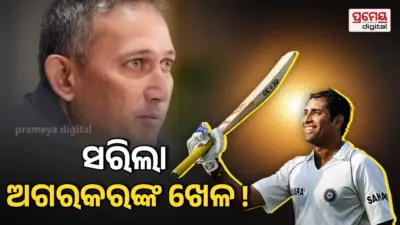 Ajit agarkar: ମାସେ ଭିତରେ ବିଦା ହେବେ ଅଗରକର ! BCCI ଚିଫ୍ ସିଲେକ୍ଟର ହେବେ ଏହି କିମ୍ବଦନ୍ତୀ