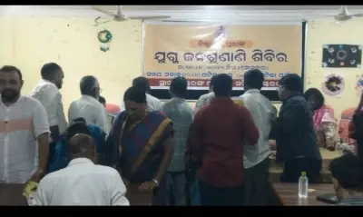 ଜିଲ୍ଲା ପ୍ରଶାସନ ର ଯୁଗ୍ମ ଜନ ଶୁଣାଣି ସିବିର l
