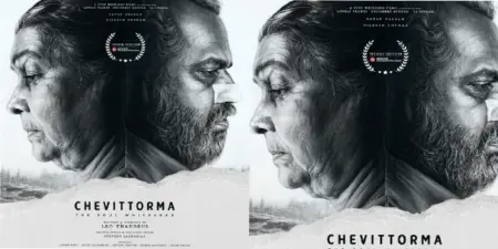 ലിയോ തദ്ദേവൂസ് - ദിലീഷ് പോത്തൻ ചിത്രം 'ചെവിട്ടോര്മ്മ' ബുസാൻ ചലച്ചിത്ര മേളയിലേക്ക്