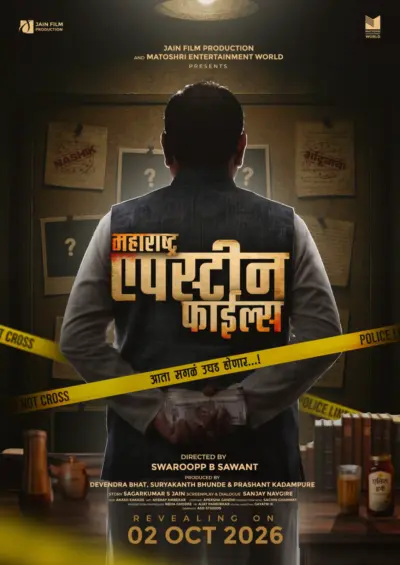 'महाराष्ट्र एपस्टीन फाईल्स' चित्रपटाची घोषणा; गाजलेल्या प्रकरणाचा होणार भंडाफोड ?
