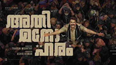തരുണ് മൂര്ത്തി- മോഹൻലാല് ചിത്രത്തിന് തിരിച്ചടി; ശബരിമലയില് ഷൂട്ടിംഗിന് അനുമതി നിഷേധിച്ചു