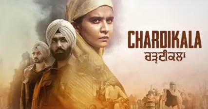 'ਸਤਲੁਜ' ਮਗਰੋਂ ਵਿਵਾਦਾਂ 'ਚ ਘਿਰੀ ਫਿਲਮ 'ਚੜਦੀਕਲਾ'