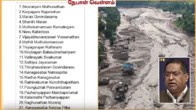 #BREAKING: நேபாள வெள்ளத்தில் சிக்கிய 21 தமிழர்களை மீட்டது இந்திய அரசு.!