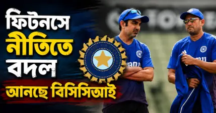 গম্ভীর-আগরকরের সঙ্গে তলব লক্ষ্ণণকেও, জেনে নিন লক্ষ্মীবারে বোর্ডের বৈঠকের আলোচ্যসূচি