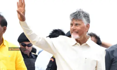 31 ఏళ్ల కిందట ఇదే రోజు.. 'చంద్రబాబు అనేనేను...'