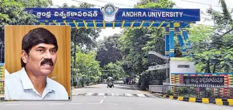 ఆంధ్రా వర్శిటీని వైకాపా కార్యాలయంగా మార్చిన మాజీ వీసీ ప్రసాద్ రెడ్డి సస్పెండ్