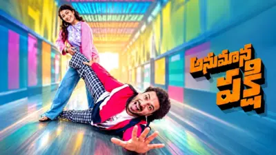 Anumana Pakshi Review: Tillu Director's Total Dud!