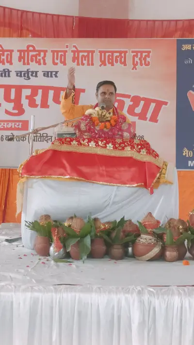 देवबंद में शिवमहापुराण कथा: श्रद्धा से किया गया दान ही श्रेष्ठ, मनोज शास्त्री जी महाराज ने सुनाया शिव-सती संवाद