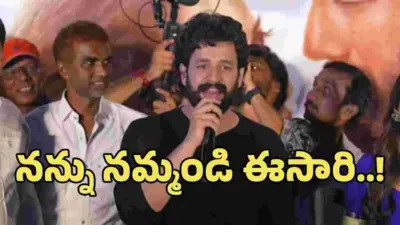 Akhil Akkineni: నన్ను క్షమించండి.. అఖిల్ ఎమోషనల్ స్పీచ్