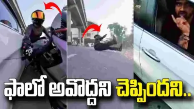 గురుగ్రామ్లో దారుణం.. వెంటపడొద్దన్నందుకు మహిళా బైకర్ను..