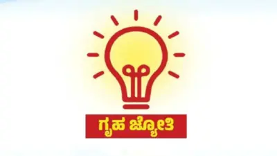 ಬಾಡಿಗೆದಾರರಿಗೆ ಗುಡ್ ನ್ಯೂಸ್; ಅಗ್ರಿಮೆಂಟ್ ಇಲ್ಲದಿದ್ದರೂ ಗೃಹಜ್ಯೋತಿಗೆ ಅರ್ಜಿ ಸಲ್ಲಿಸಬಹುದು!