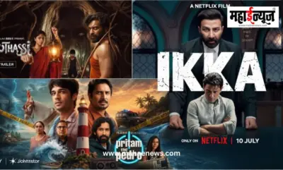 राजकुमार हिराणींचे ओटीटी पदार्पण ते सनी देओलचा 'इक्का'; जुलैमध्ये OTT वर मनोरंजनाचा महापूर, वाचा संपूर्ण यादी!