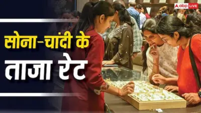 आज सोने के साथ-साथ चांदी भी हुई महंगी, जानें 10 ग्राम की कितनी बैठेगी कीमत?