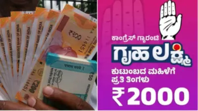 ಗೃಹಲಕ್ಷ್ಮಿ ಫಲಾನುಭವಿಗಳೇ ಎಚ್ಚರ! ₹2,000 ಹಣ ಮುಂದುವರಿಯಲು ಹೊಸ ವೆರಿಫಿಕೇಷನ್ ಕಡ್ಡಾಯ