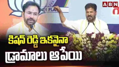 గుజరాత్కు ఎన్నాళ్లు గులాంలుగా ఉంటారు?: సీఎం రేవంత్