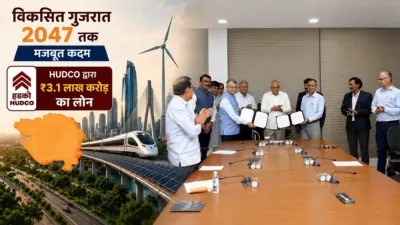विकसित गुजरात 2047 की ओर बड़ा कदम, राज्य के मेगा प्रोजेक्ट्स के लिए HUDCO देगा 1 लाख करोड़ का लोन