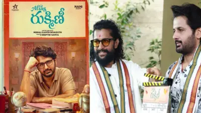 'అలియాస్ రుక్మిణీ' మూవీ లాంఛ్: నాని, నితిన్ కాంబో సెన్సేషన్!