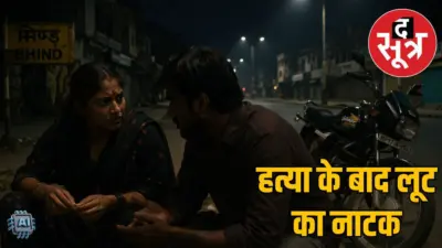 बेटी के सामने पत्नी ने करवा दी पति की हत्या, मामला जानकर हो जाएंगे हैरान