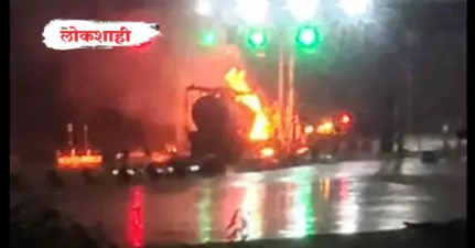 केमिकल टँकरचा भीषण अपघात : दोन ठार!
