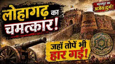 Bharatpur Lohagarh Fort: लोहागढ़ किले को तोपें क्यों नहीं तोड़ सकीं, क्यों अजेय माना जाता है?