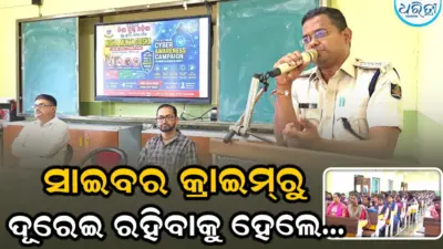 ନିଶାଦ୍ରବ୍ୟ କବଳରେ ପଡ଼ି ଆଜିର ଯୁବସମାଜ ପଥଭ୍ରଷ୍ଟ, ଏଥିରୁ ମୁକୁଳିବା ପାଇଁ...