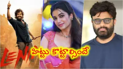 బాక్సాఫీస్ బరిలో 'లెనిన్'.... అఖిల్, భాగ్యశ్రీ, నాగవంశీలకు అసలైన అగ్నిపరీక్ష
