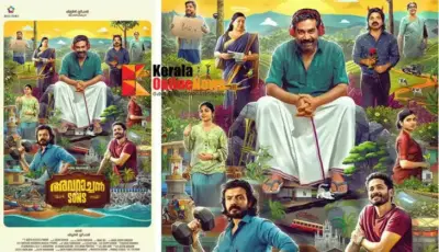 ബിജു മേനോൻ നായകനാകുന്ന ചിത്രം 'അവറാച്ചൻ ആൻഡ് സണ്സി'ന്റെ ഫസ്റ്റ് ലുക്ക് പോസ്റ്റര് പുറത്ത്