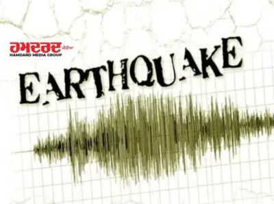 Earthquake - Maharashtra 'ਚ ਭਾਰੀ ਬਾਰਿਸ਼ ਦੌਰਾਨ ਅੱਧੀ ਰਾਤ ਨੂੰ ਕੰਬੀ ਧਰਤੀ