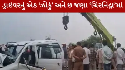 ઉત્તરપ્રદેશમાં થયેલા ભીષણ માર્ગ અકસ્માતમાં છનાં મોત