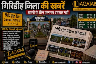 Giridih News : गावां में वज्रपात से महिला की मौत, 3 मासूमों के सिर से उठा मां का साया
