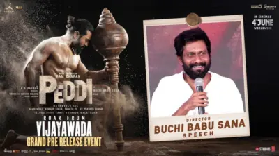 Buchi Babu: "నేను పెద్ది 100 సార్లు చూసి.. ఏడ్చేశా".. పెద్ది మూవీపై బుచ్చిబాబు సంచలన వ్యాఖ్యలు!