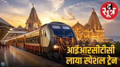 MP के श्रद्धालुओं को IRCTC का तोहफा, 15 सितंबर को शुरू होगी भारत गौरव स्पेशल ट्रेन