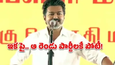 సీఎం అయితే కోట్ వేసుకోకూడదా? విమర్శకులకు విజయ్ స్ట్రాంగ్ కౌంటర్!