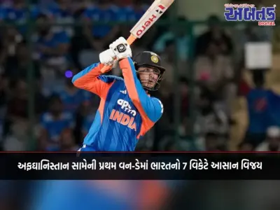 અફઘાનિસ્તાન સામેની પ્રથમ વન-ડેમાં ભારતનો 7 વિકેટે આસાન વિજય