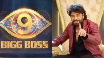 బిగ్ బాస్ 9లో ఎప్పుడూ లేని సరికొత్త రూల్స్..కంటెస్టెంట్స్ ని ఏమి చేయాలనుకుంటున్నారు?