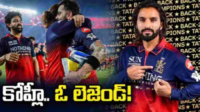 ఈ ట్రోఫీ అభిమానులకు అంకితం: రజత్ పాటీదార్