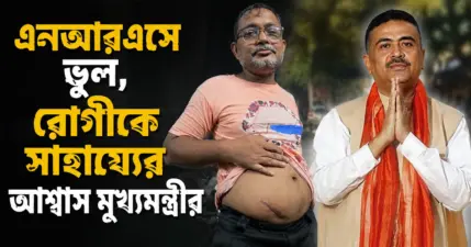 যাদবপুরে ফের রাতের অন্ধকারে মোছা হল দেওয়ার লিখন! সৃষ্টি নয়া উত্তেজনা