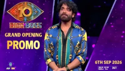Bigg Boss 10 Telugu: 'బిగ్ బాస్ 10' గ్రాండ్ లాంచ్ ఎపిసోడ్ పూర్తి వివరాలు ఇవే.. ఒక్కో కంటెస్టెంట్ ఎలా ఎంట్రీ ఇవ్వబోతున్నారంటే!