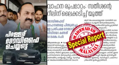 വണ്ടികള് ജീവനേക്കാള് സ്നേഹിക്കുകയും പരിപാലിക്കുകയും ചെയ്യുന്നത് ഒരു കല; കേരളത്തിലെ വോട്ടര്മാരില് നിര്ണ്ണായക സ്വാധീനമുള്ള വണ്ടിപ്രാന്തന്മാരുടെ കൂട്ടായ്മ തിരഞ്ഞെടുപ്പ് ഫലത്തെ മാറ്റിമറിക്കാന് പോന്നത്; ജെന്സിക്കാരെ ഇളക്കി മറിച്ച് 'മോഡിഫിക്കേഷന്' റീല്സ്; സതീശന്റേത് 'അതിബുദ്ധിയോ?'; ഇന്സ്റ്റാ വീഡിയോയില് വിഡി വൈറല്
