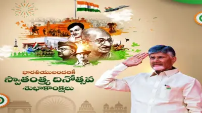 ప్రజలకు స్వాతంత్ర్య దినోత్సవ శుభాకాంక్షలు తెలిపిన సీఎం చంద్రబాబు