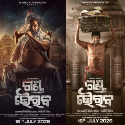ରିଲିଜ ଅପେକ୍ଷାରେ ଓଡ଼ିଆ ସିନେମା 'ଗଣ୍ଡ ଭୈରବ'