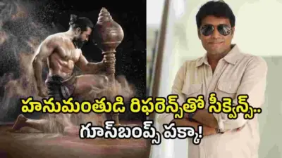 'రంగస్థలం' చిట్టిబాబుకి, 'పెద్ది'కి ఉన్న తేడా ఏంటంటే?