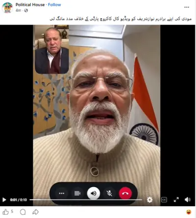کیا وزیر اعظم مودی نے نواز شریف سے ویڈیو کال پر کاکروچ پارٹی کے خلاف مدد مانگی؟ حقیقت یہاں پڑھیں