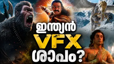 'ആദിപുരുഷ്' മുതല്‍ 'രാമായണ' വരെ! ഇന്ത്യൻ സിനിമകളിലെ VFX പിഴയ്‌ക്കുന്നതെവിടെ?
