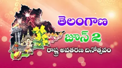 రక్తాక్షరాల ప్రస్థానం. స్వరాష్ట్ర సాకారం!