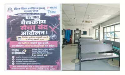 अमरावती में 20 हजार से अधिक मरीजों का नहीं हुआ उपचार